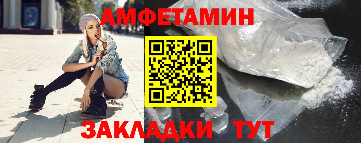 АМФ Розовый Похвистнево