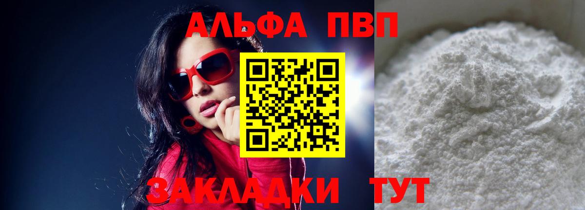 Похвистнево  APVP СК  Вход с VPN  где найти наркотики  Альфа ПВП крисы CK 