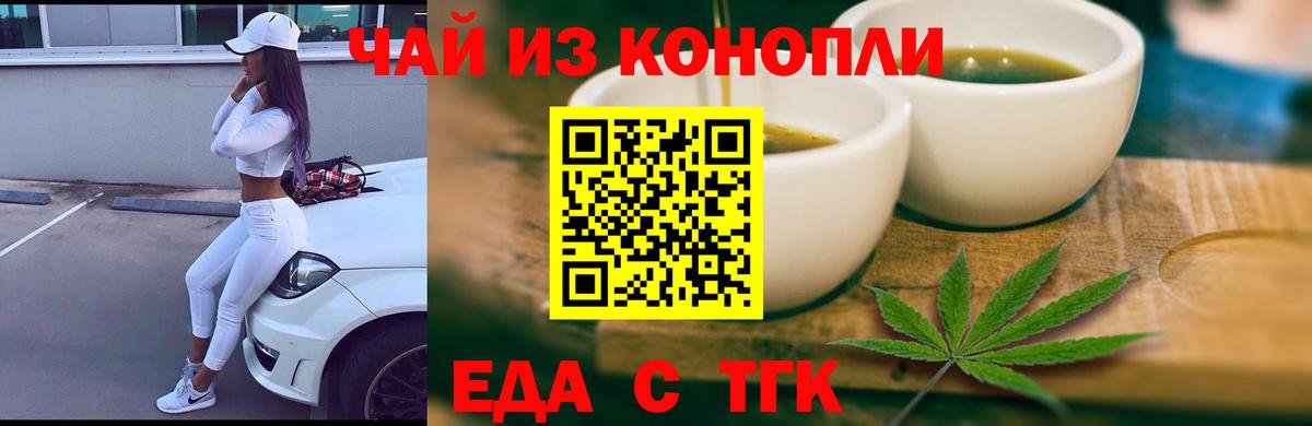Cannafood конопля  Вход с VPN  Похвистнево 