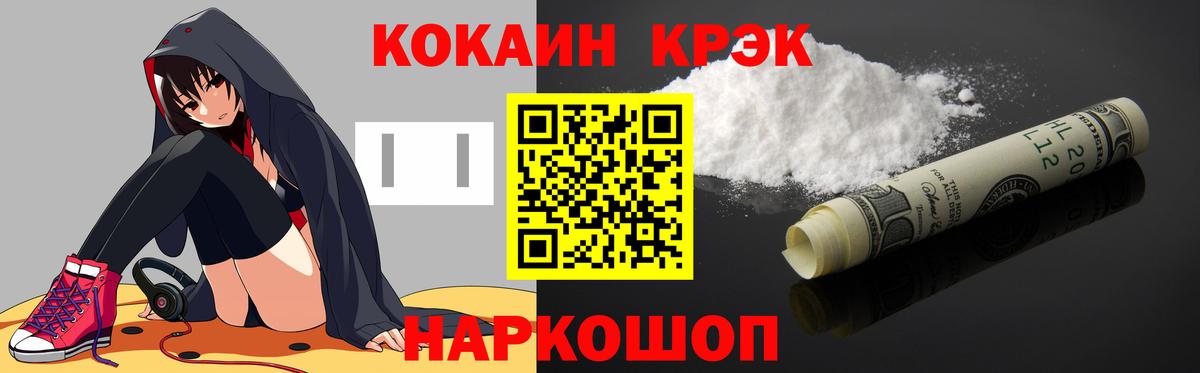 КОКАИН Columbia  COCAIN Fish Scale  Вход с VPN  Похвистнево 