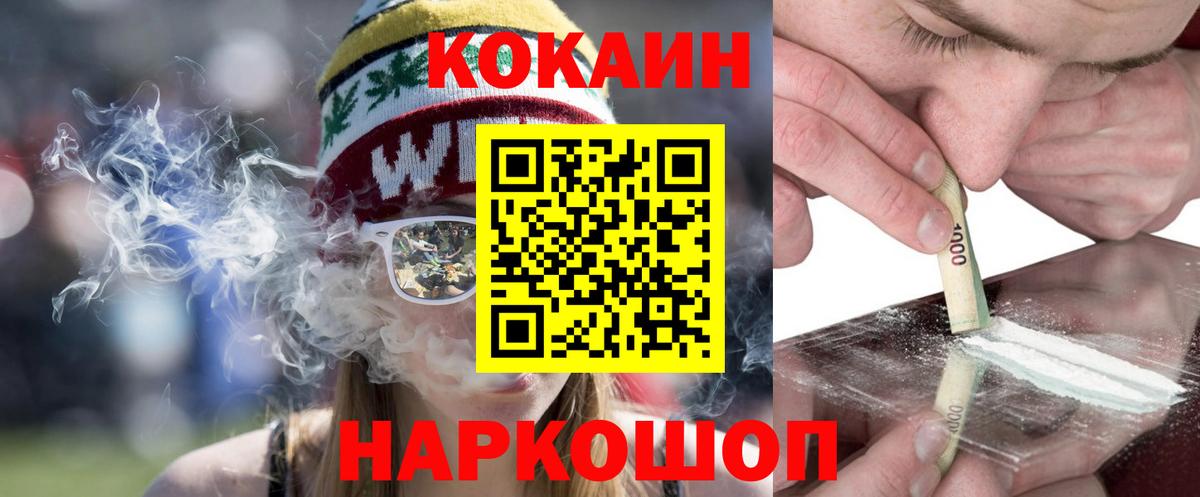 Кокаин Fish Scale Похвистнево