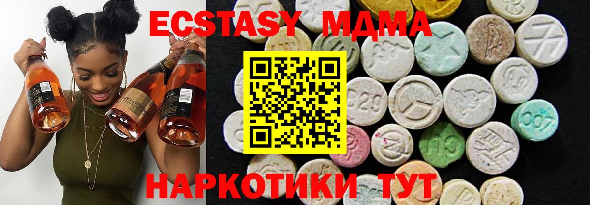 Ecstasy Cube  Вход с VPN  наркота  Похвистнево 