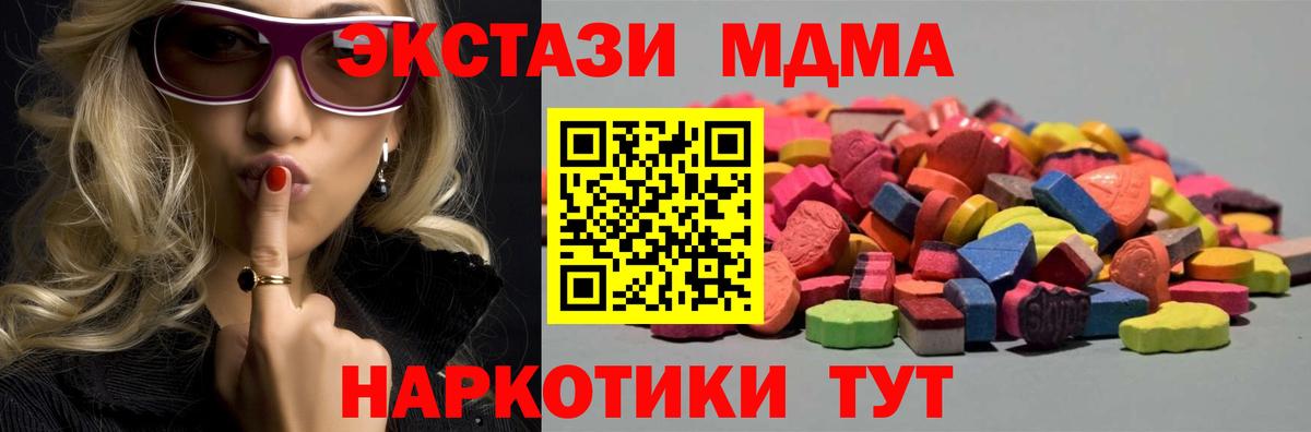 ЭКСТАЗИ таблы Похвистнево