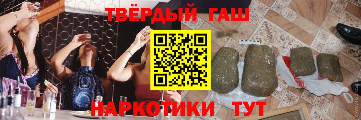 Похвистнево  ГАШ Premium  ГАШ индика сатива  Вход с VPN 