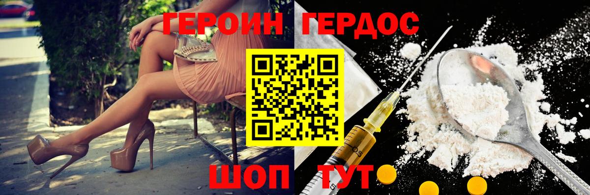 Героин гречка Похвистнево