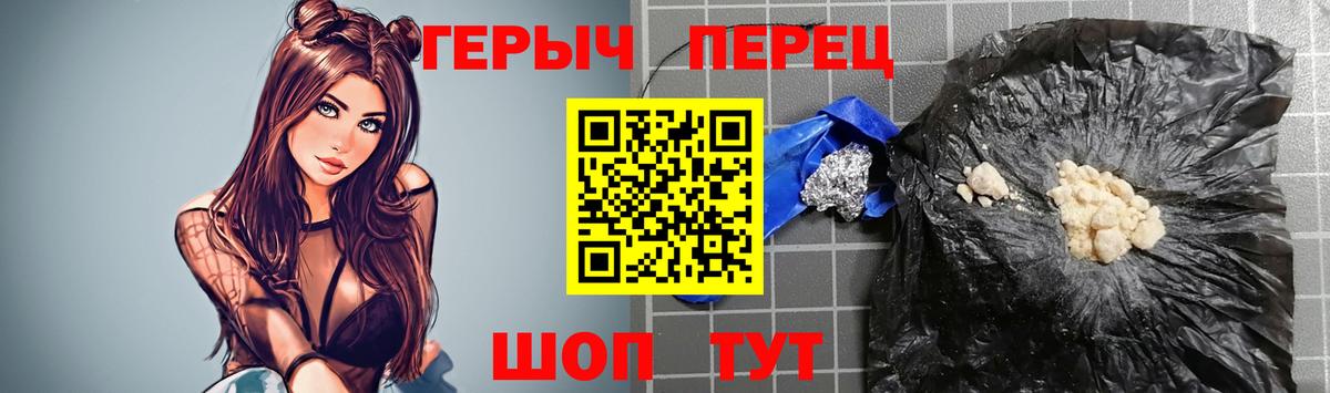 Похвистнево  Героин VHQ  Вход с VPN 
