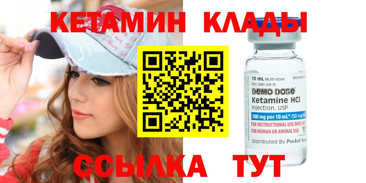 Кетамин ketamine  Вход с VPN  Похвистнево  shop формула  Кетамин ketamine 