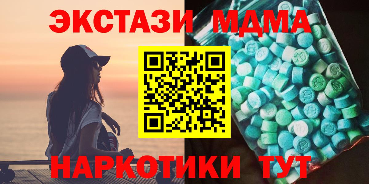 МДМА VHQ  MDMA Molly  Похвистнево  Вход с VPN 