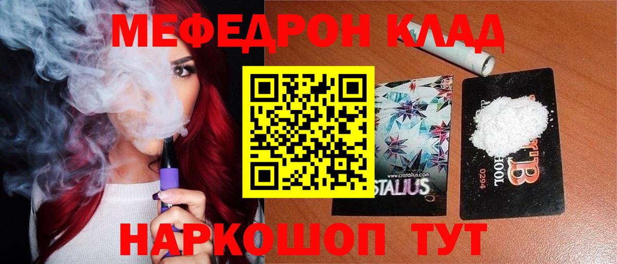 Меф кристаллы  Меф  Вход с VPN  Похвистнево  МЕФ VHQ 