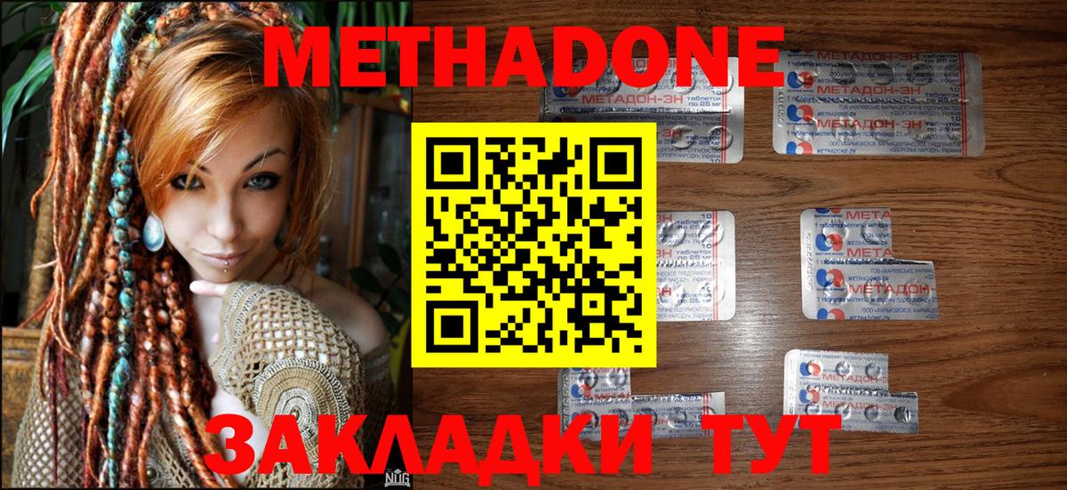 это наркотические препараты  mega ССЫЛКА  Похвистнево  Вход с VPN  МЕТАДОН VHQ  Метадон VHQ 