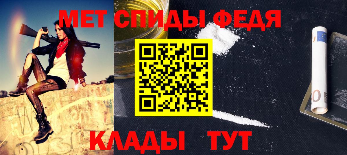 МЕТАМФЕТАМИН кристалл Похвистнево