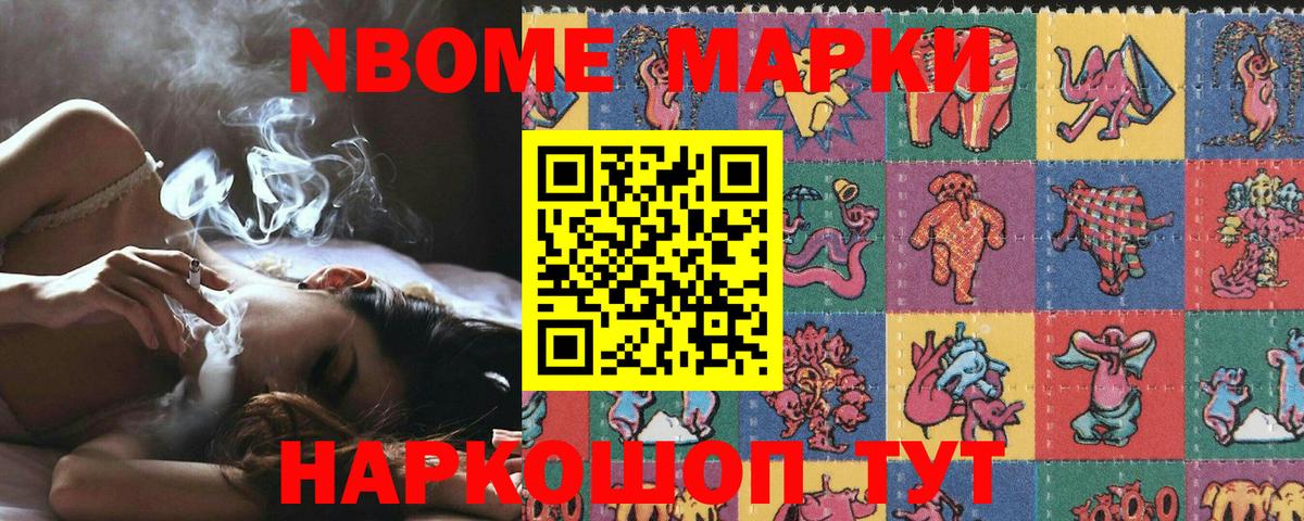 Похвистнево  Наркотические марки  Вход с VPN  Марки NBOMe 1500мкг 