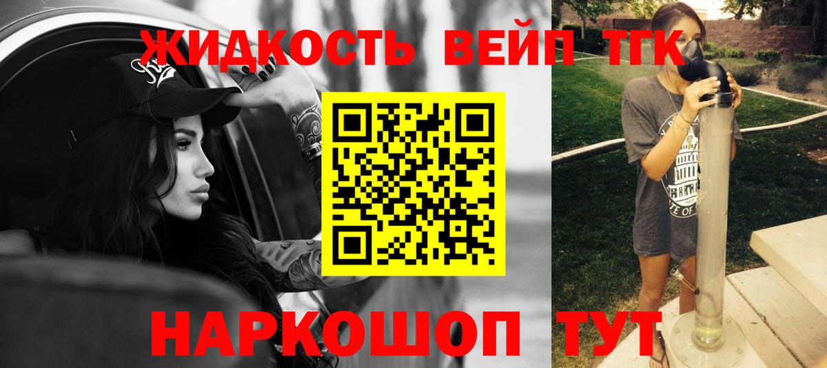 ТГК гашишное масло Похвистнево