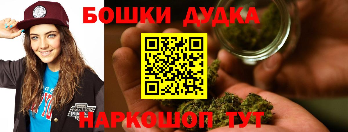 Бошки Шишки White Widow Похвистнево